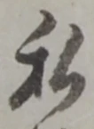 私の位置