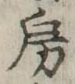 房 위치 확인됨