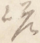 嵯 위치 확인됨