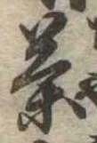 茶 위치 확인됨