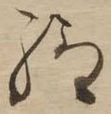 㐌定位給