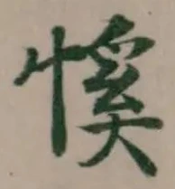 慀 위치 확인됨