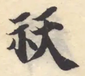 祆 위치 확인됨