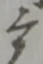 衛 위치 확인됨