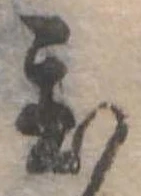 置 위치 확인됨