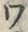 “ワ”字