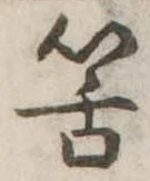 筈 위치 확인됨