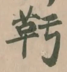 𩉞 위치 확인됨