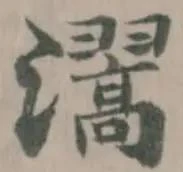 瀥 위치 확인됨