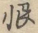 恨 위치 확인됨