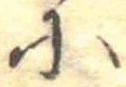 𛂋 위치 확인됨