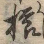 櫛 위치 확인됨