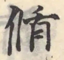 偱 위치 확인됨