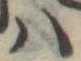 𛂞の位置