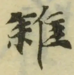 雓 위치 확인됨