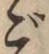 ご 위치 확인됨