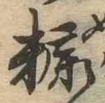 糠 위치 확인됨