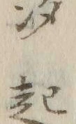文字ガ