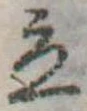 Đã định vị 立