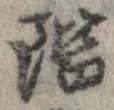 階 위치 확인됨