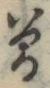 미지정 위치 확인됨