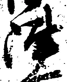陣 위치 확인됨