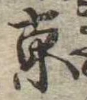京 위치 확인됨