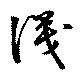 識 위치 확인됨