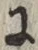 文字 に