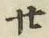 글자 廿