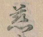 慈 위치 확인됨