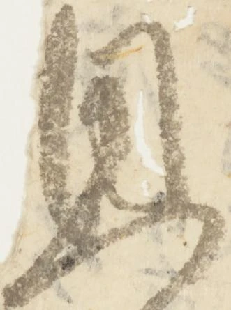 已定位恩