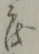 茂 위치 확인됨