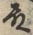 殿 위치 확인됨