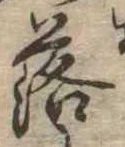 落 위치 확인됨