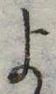 미지정 위치 확인됨