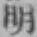 Chữ 明