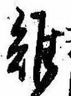 雉 위치 확인됨