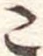 미지정 위치 확인됨