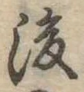 後 위치 확인됨