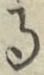 文字 る
