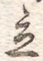 立 위치 확인됨