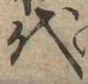 代 위치 확인됨