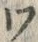 「ワ」字