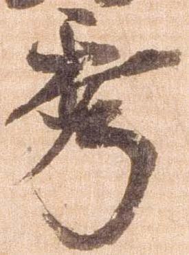 已定位秀