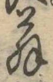 翁 위치 확인됨