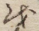 𛄚 위치 확인됨