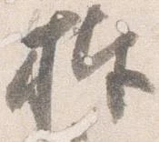 捧 위치 확인됨