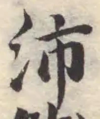 沛 위치 확인됨