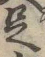 足 위치 확인됨
